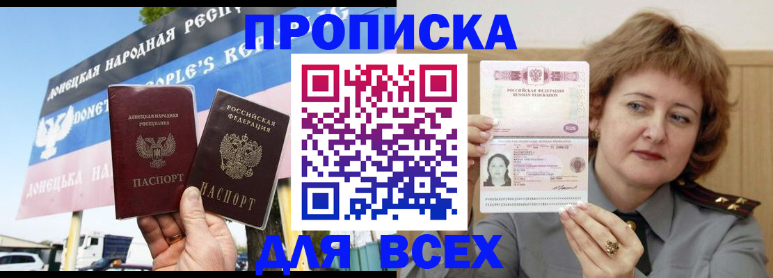 временная регистрация 2025 в Тамбовской области