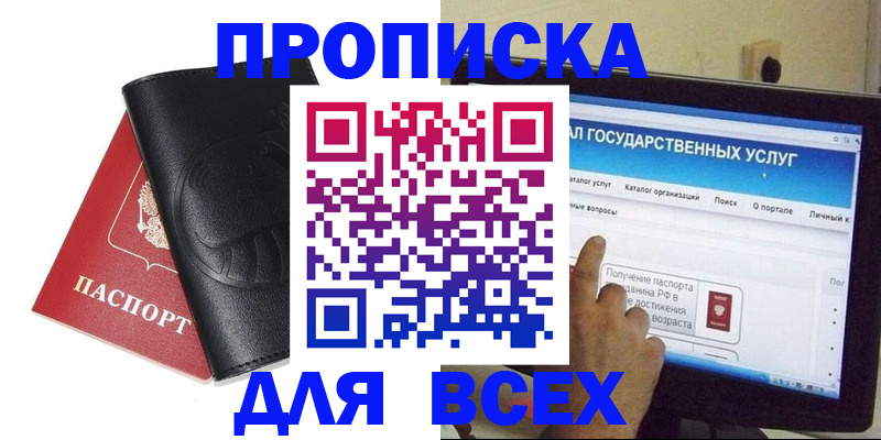 прописка для кредита в Тамбовской области