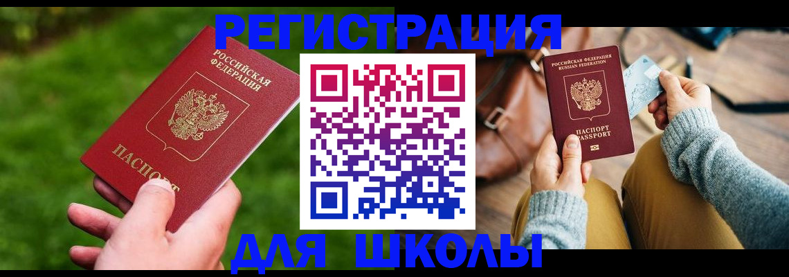 временная регистрация в Тамбовской области