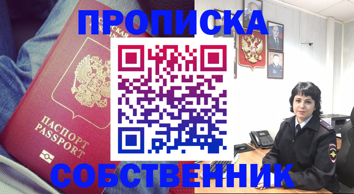 прописка паспорт в Тамбовской области