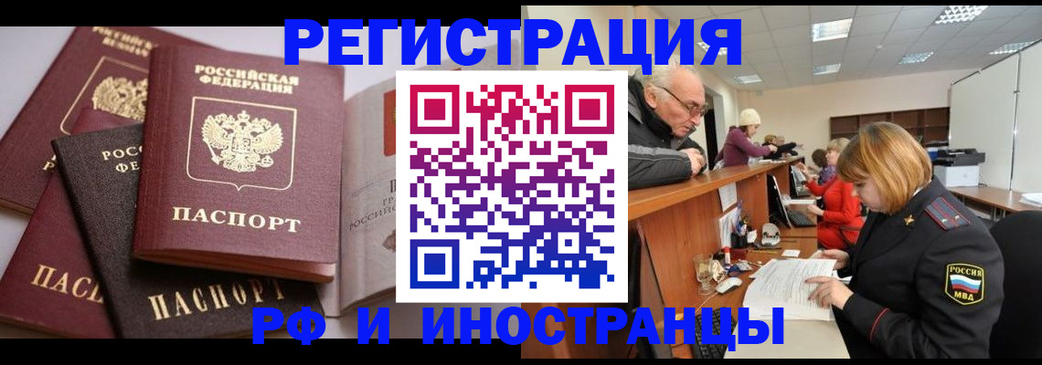 временная регистрация поиск в Тамбовской области